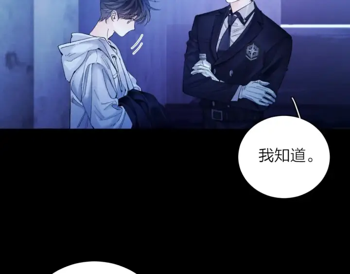《小蘑菇》第37话 我等他图61