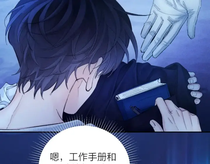 《小蘑菇》第37话 我等他图65