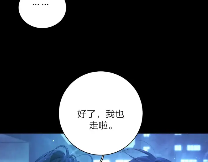 《小蘑菇》第37话 我等他图7