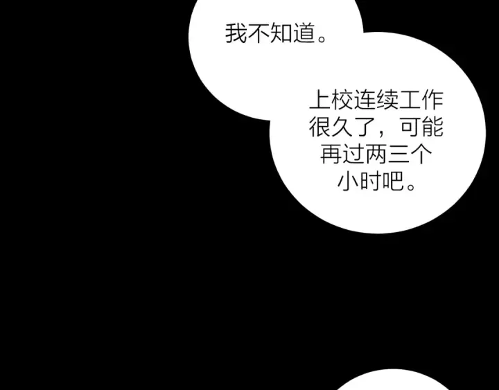 《小蘑菇》第37话 我等他图91