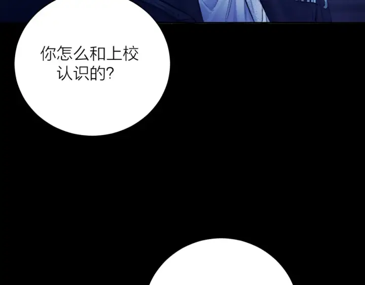《小蘑菇》第37话 我等他图93