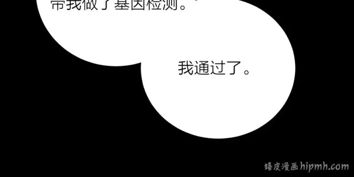 《小蘑菇》第37话 我等他图96
