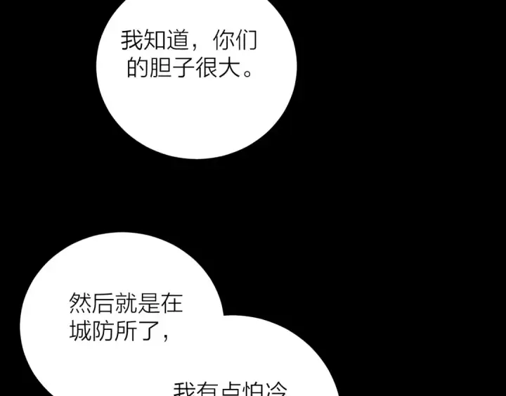 《小蘑菇》第37话 我等他图98