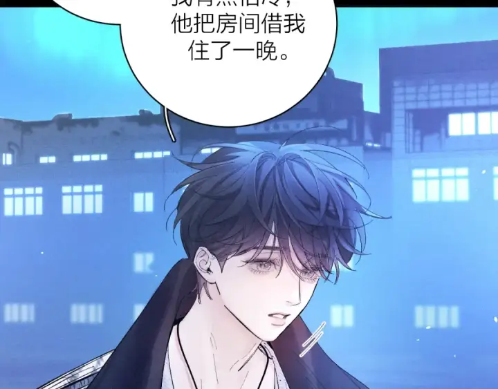 《小蘑菇》第37话 我等他图99