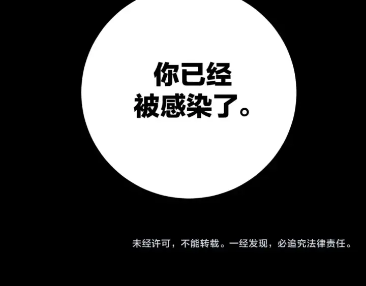 《小蘑菇》第38话 示威图103