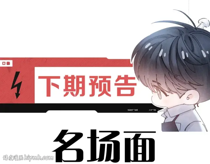 《小蘑菇》第38话 示威图104