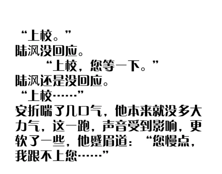 《小蘑菇》第38话 示威图105