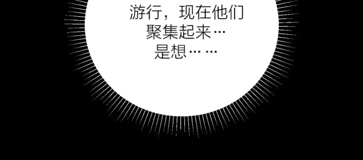 《小蘑菇》第38话 示威图24