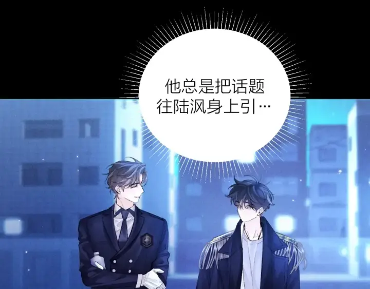 《小蘑菇》第38话 示威图4