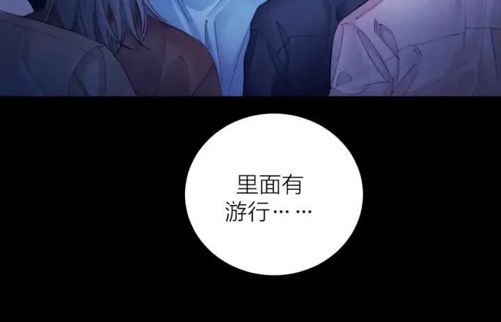 《小蘑菇》第38话 示威图45
