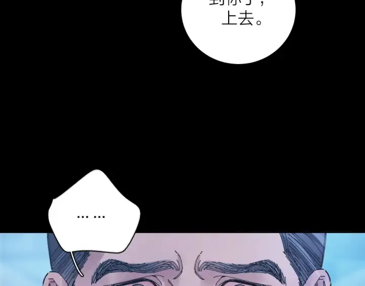 《小蘑菇》第38话 示威图47