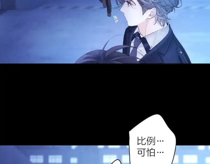 《小蘑菇》第38话 示威图6