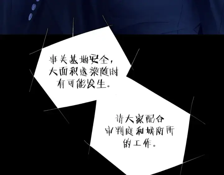 《小蘑菇》第38话 示威图85