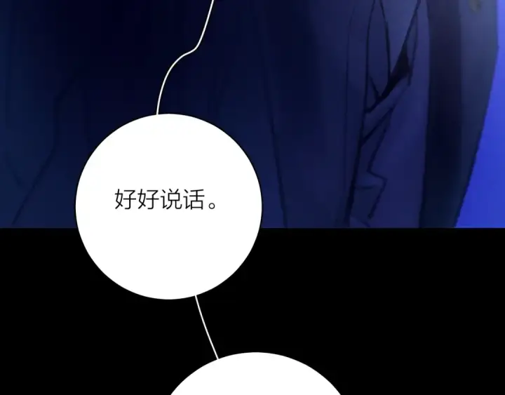 《小蘑菇》第39话 别撒娇图111