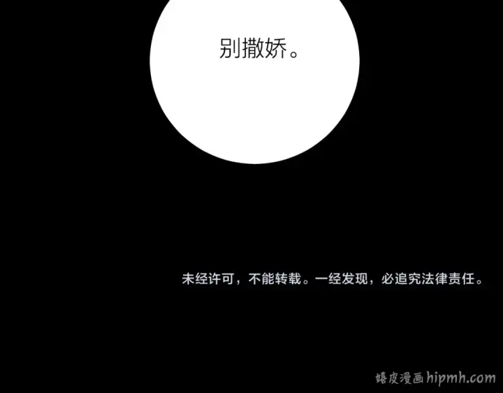 《小蘑菇》第39话 别撒娇图112