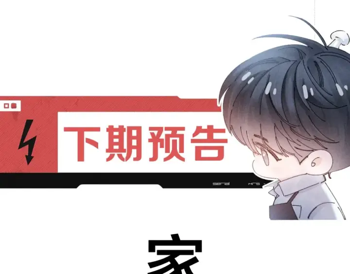 《小蘑菇》第39话 别撒娇图114