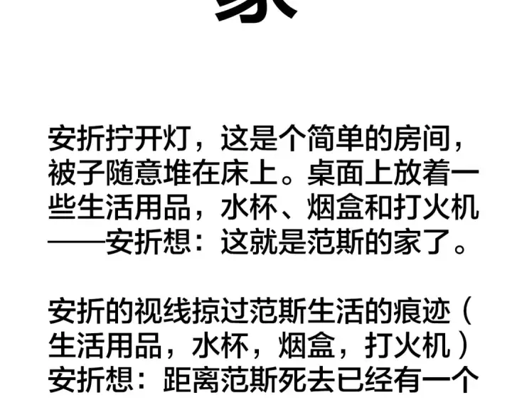 《小蘑菇》第39话 别撒娇图115
