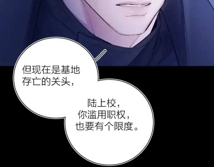 《小蘑菇》第39话 别撒娇图5
