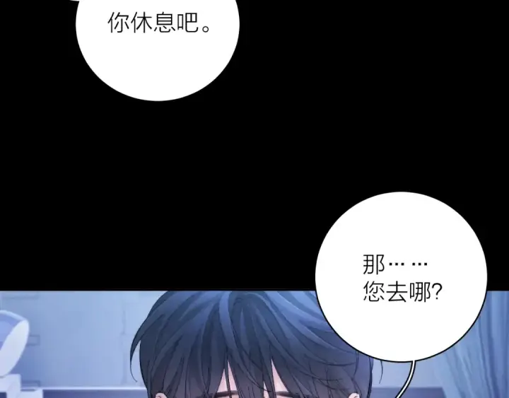 《小蘑菇》第2季 完结篇 相信图105