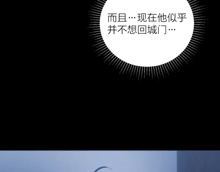 《小蘑菇》第2季 完结篇 相信图111