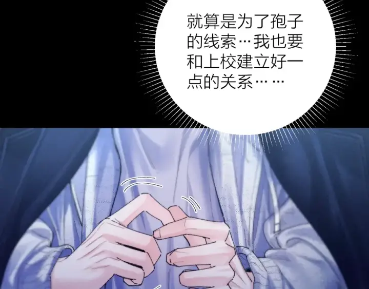 《小蘑菇》第2季 完结篇 相信图114
