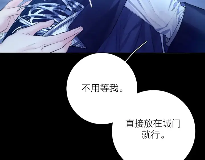 《小蘑菇》第2季 完结篇 相信图12
