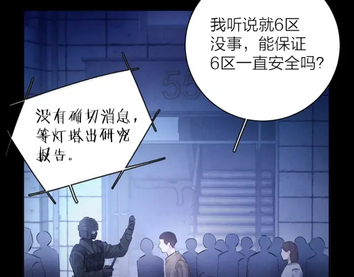 《小蘑菇》第2季 完结篇 相信图43
