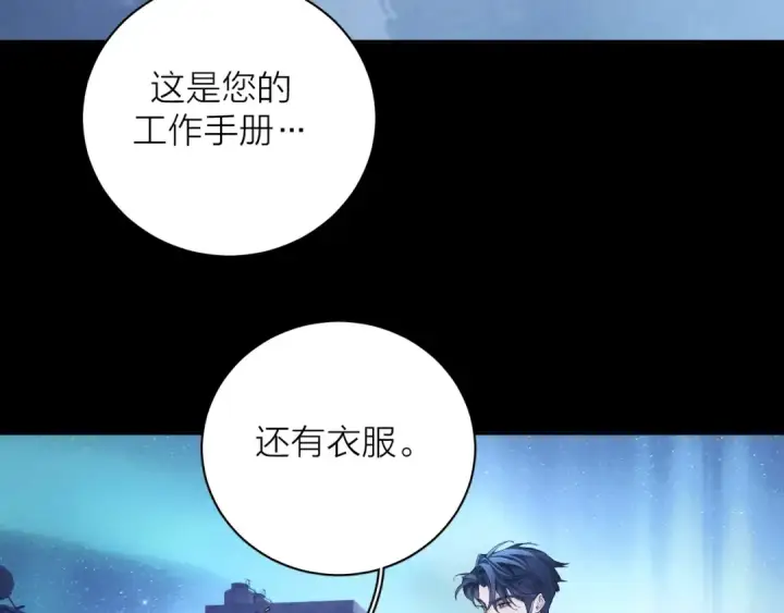 《小蘑菇》第2季 完结篇 相信图6