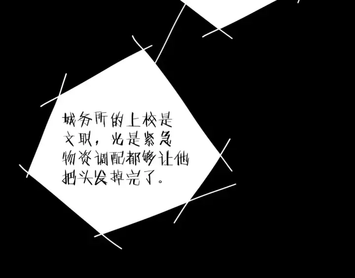 《小蘑菇》第2季 完结篇 相信图90