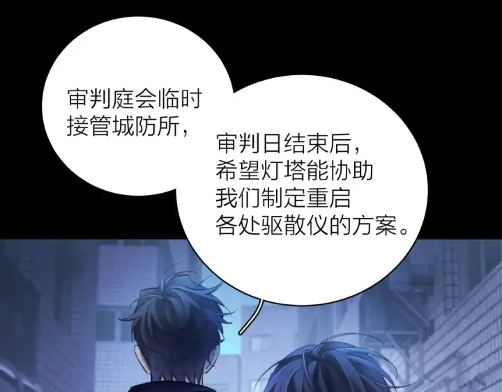 《小蘑菇》第2季 完结篇 相信图92