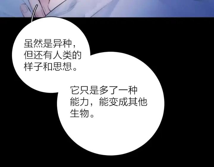 《小蘑菇》第41话 共享图93