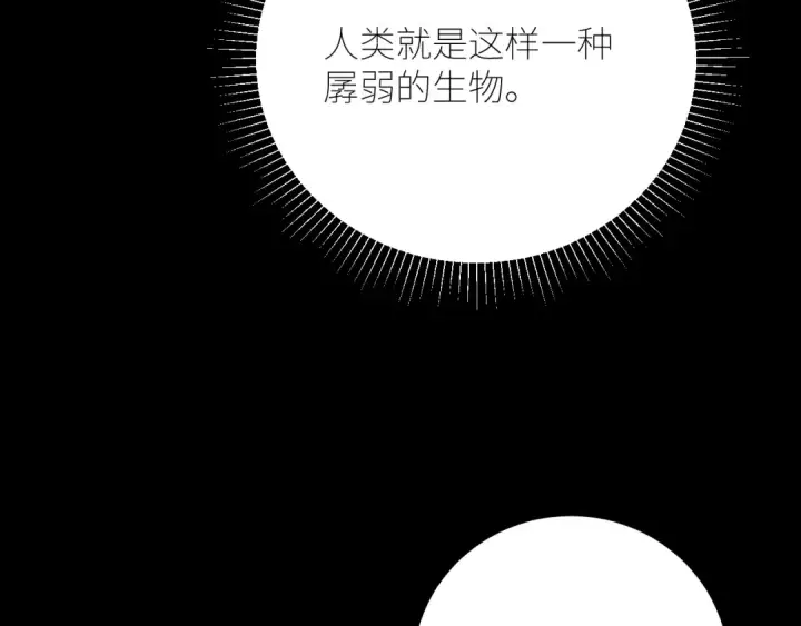 《小蘑菇》第42话图13
