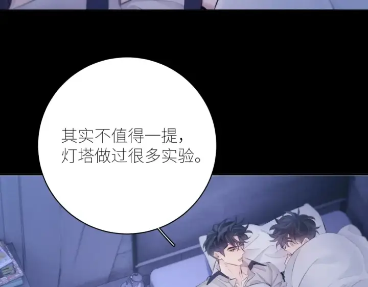 《小蘑菇》第42话图5