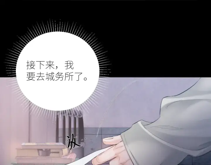 《小蘑菇》第42话图52