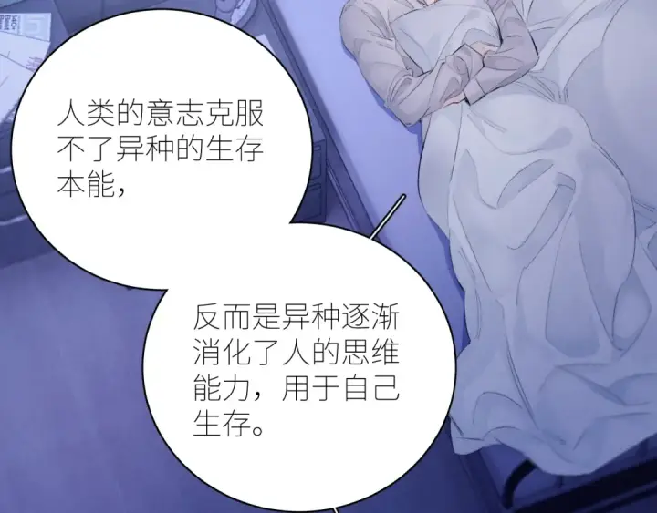 《小蘑菇》第42话图6