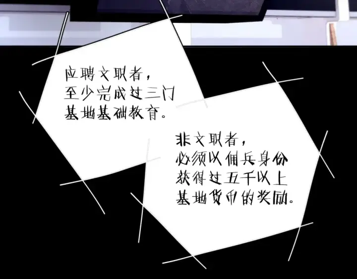 《小蘑菇》第42话图94