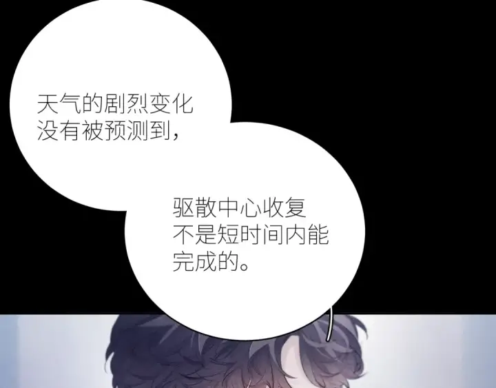 《小蘑菇》第43话 大雨图21