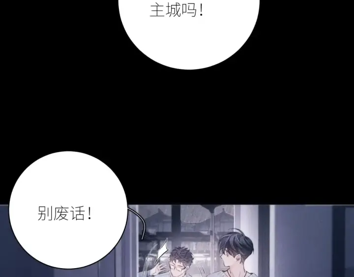 《小蘑菇》第43话 大雨图55