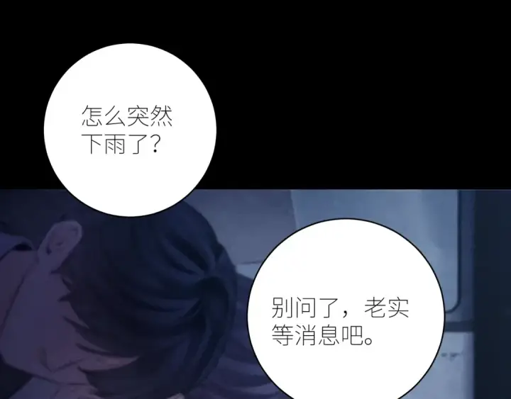 《小蘑菇》第43话 大雨图57