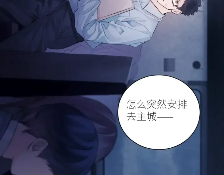 《小蘑菇》第43话 大雨图59