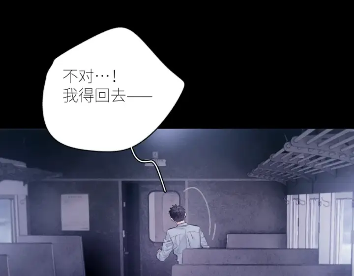 《小蘑菇》第43话 大雨图68