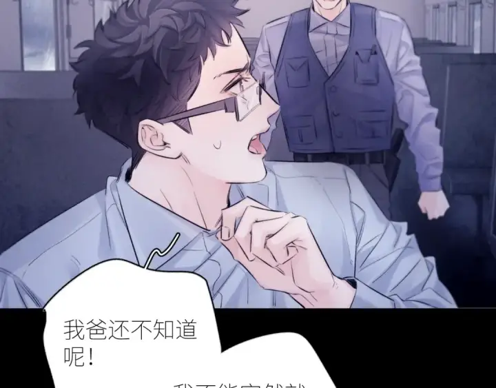 《小蘑菇》第43话 大雨图74