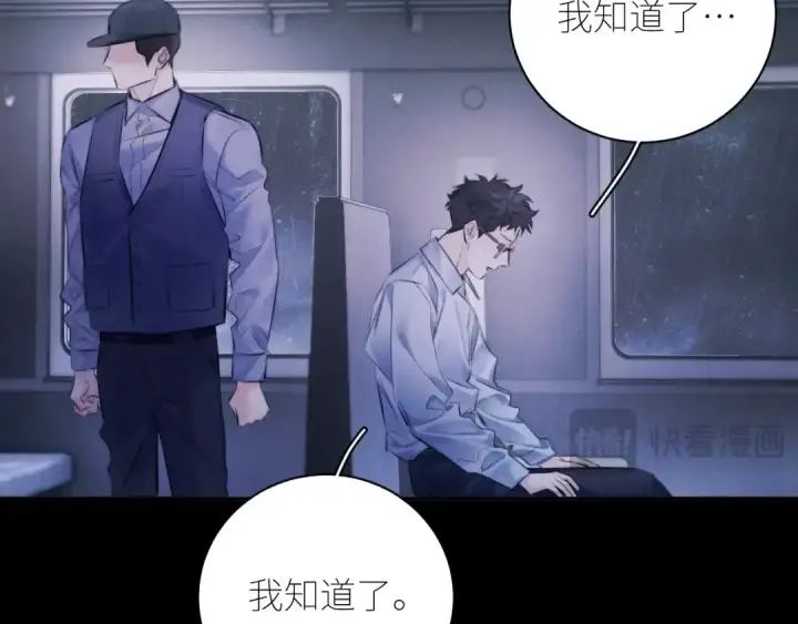 《小蘑菇》第44话 火光图10