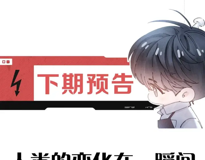 《小蘑菇》第44话 火光图121