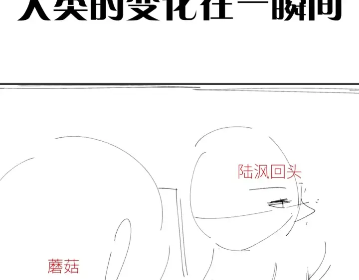 《小蘑菇》第44话 火光图122