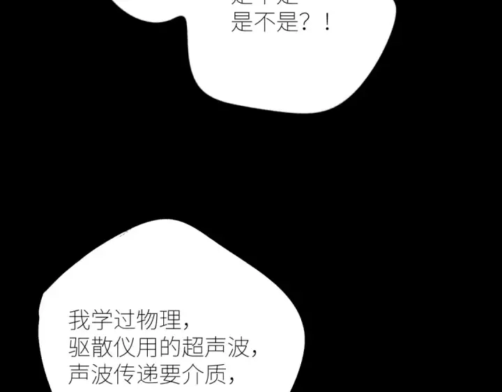 《小蘑菇》第44话 火光图14
