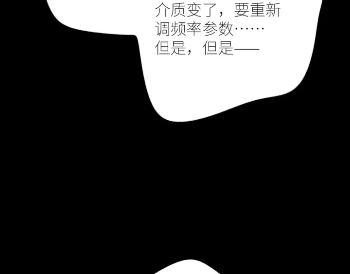 《小蘑菇》第44话 火光图17
