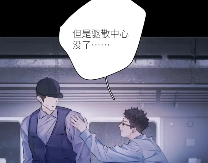 《小蘑菇》第44话 火光图18