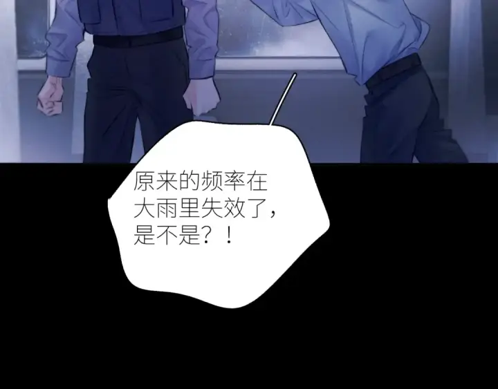《小蘑菇》第44话 火光图19