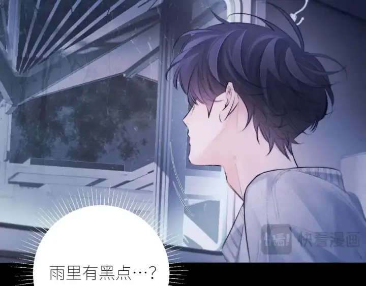 《小蘑菇》第44话 火光图23